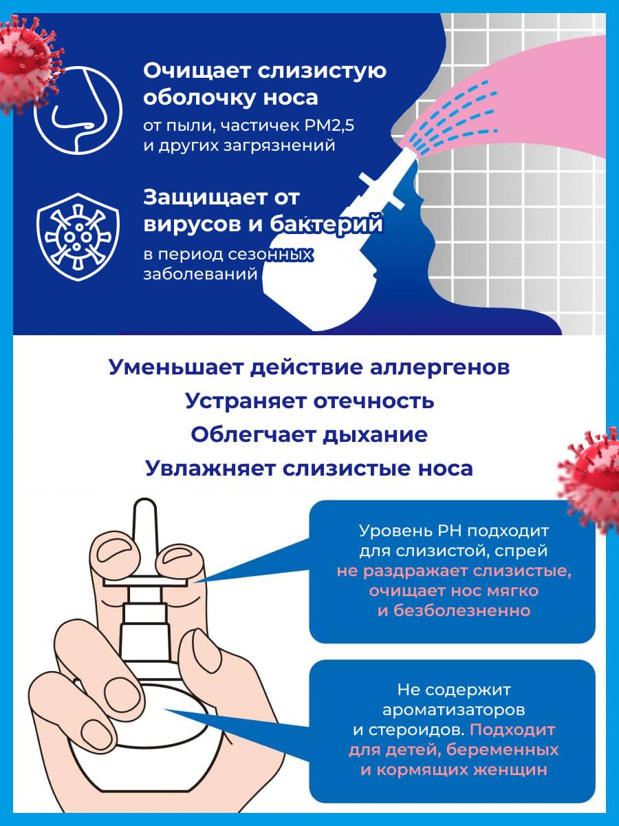 FUMAKILLA Nasal Mist Spray for Viruses & Allergens, 70ml #3