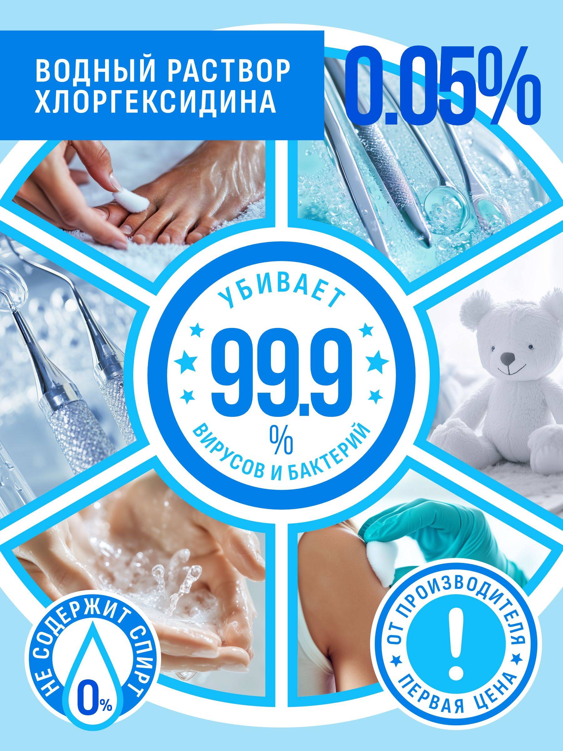 Ruskern Chlorhexidine 0.05% 100 mL — 10 Flacons #3