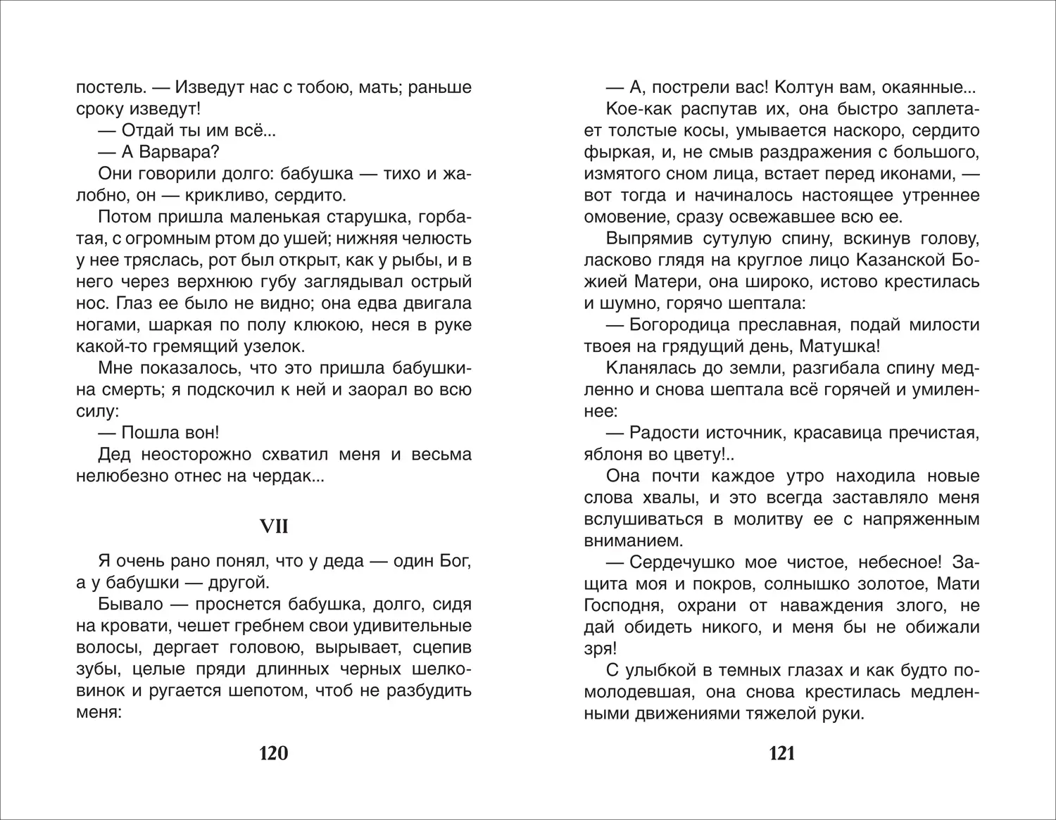 Детство фото книги 3