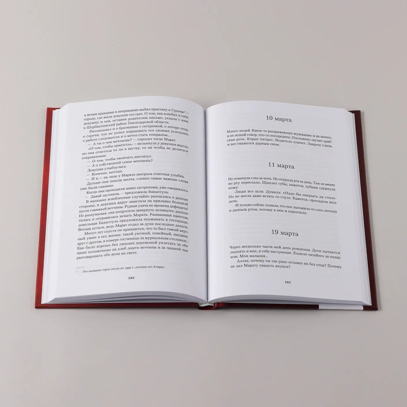 Женщины моего дома фото книги 5