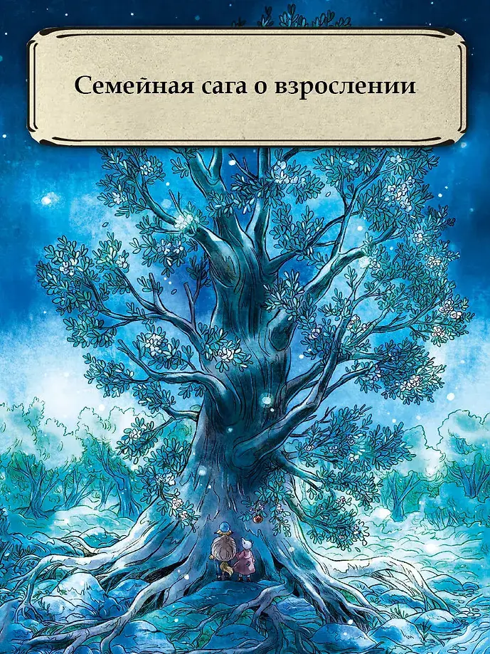 Записки из Зелёного Бора. Время прощаний фото книги 4