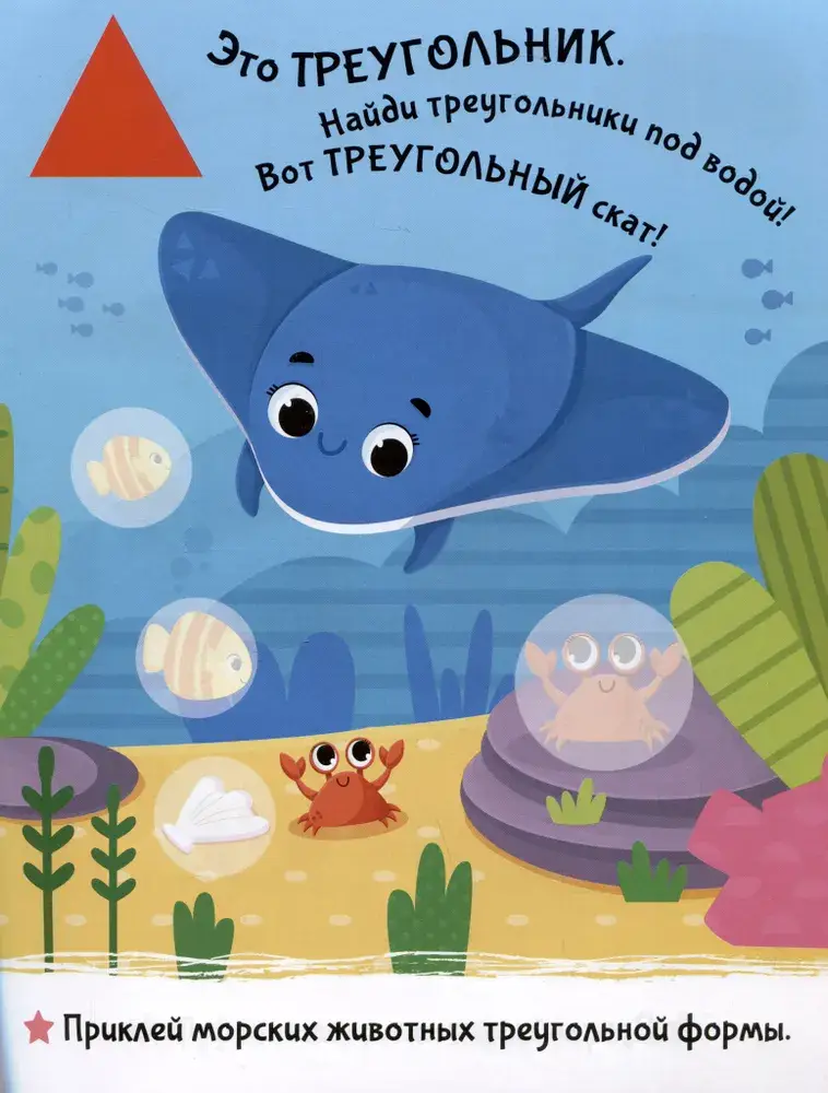 Учим формы фото книги 2