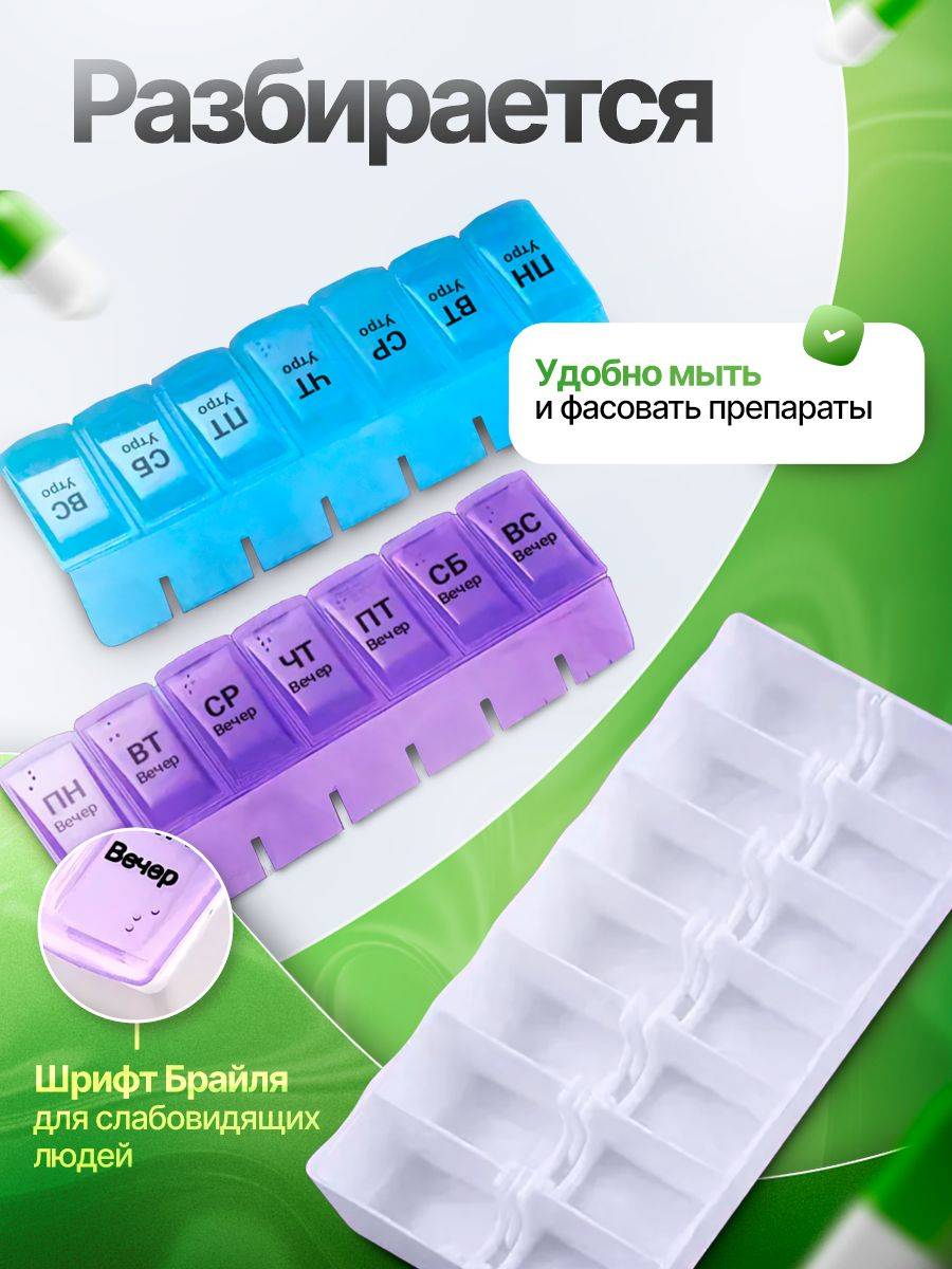Weekly 14-Compartment Pill Organizer Box, S-M, ABS Plastic #5