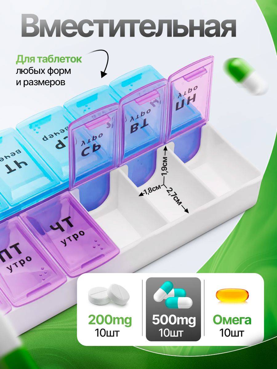 Weekly 14-Compartment Pill Organizer Box, S-M, ABS Plastic #3