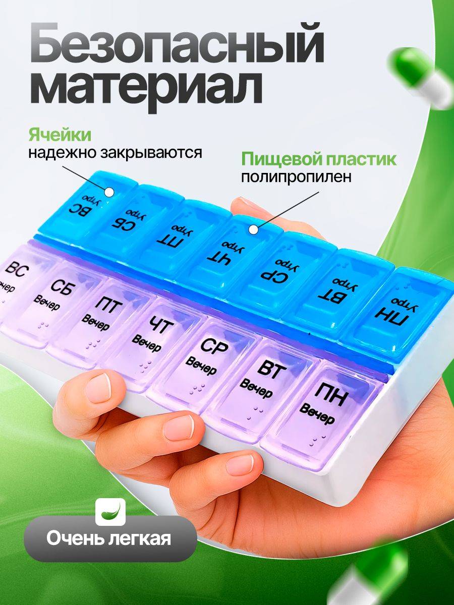 Weekly 14-Compartment Pill Organizer Box, S-M, ABS Plastic #4