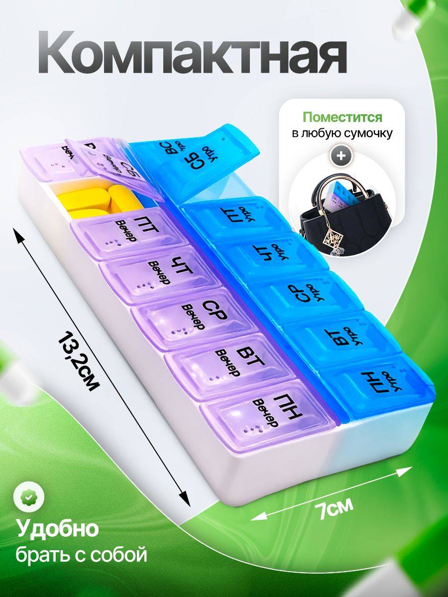 Weekly 14-Compartment Pill Organizer Box, S-M, ABS Plastic #2