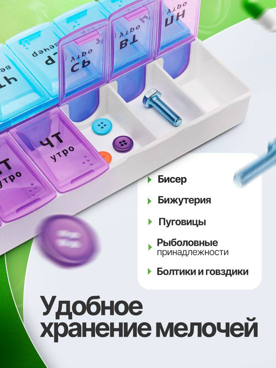 Weekly 14-Compartment Pill Organizer Box, S-M, ABS Plastic #6