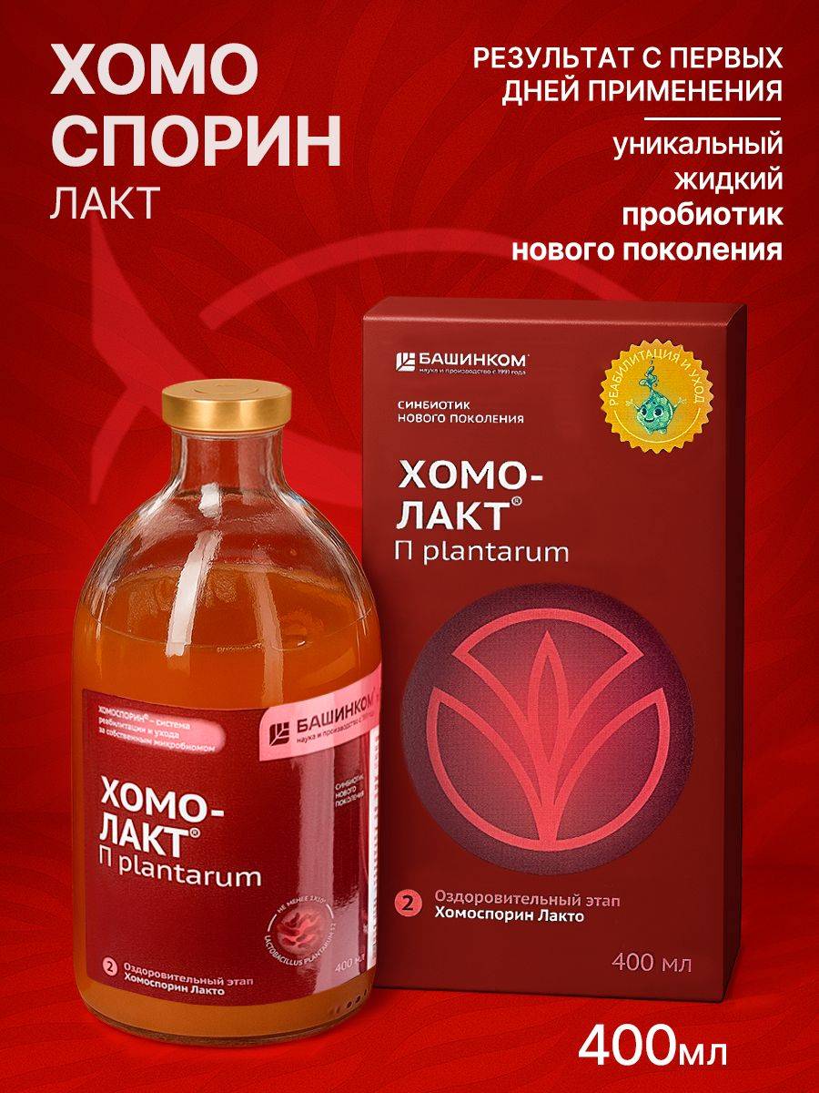 Khomosporyn Gastrointestinal Dietary Supplement 9-Pack Liquid 3600 mL #3