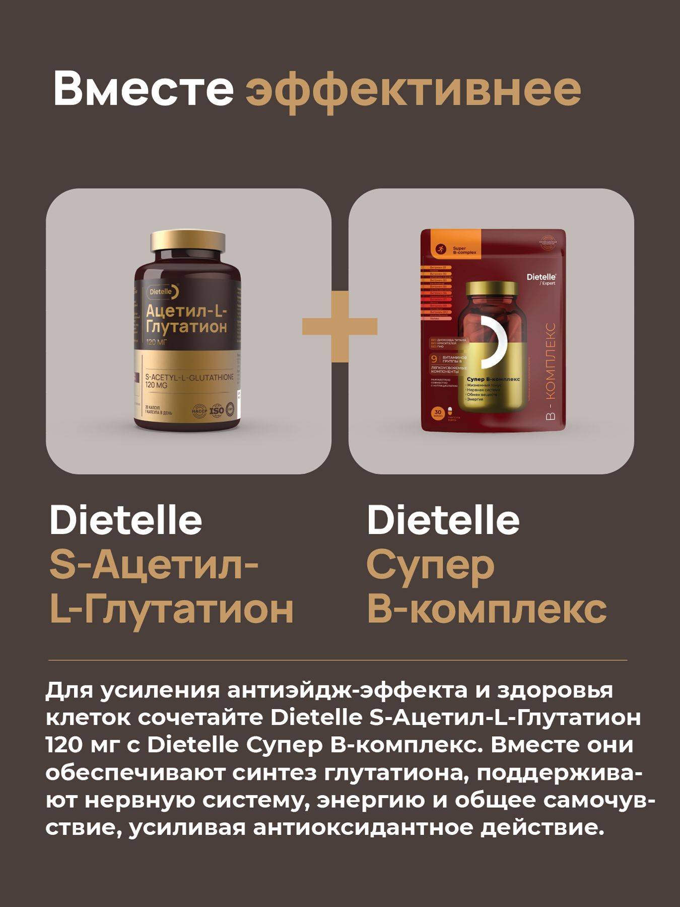 Dietelle S-Acetyl-L-Glutathione 120 mg Antioxidant Capsules 20 Count #9