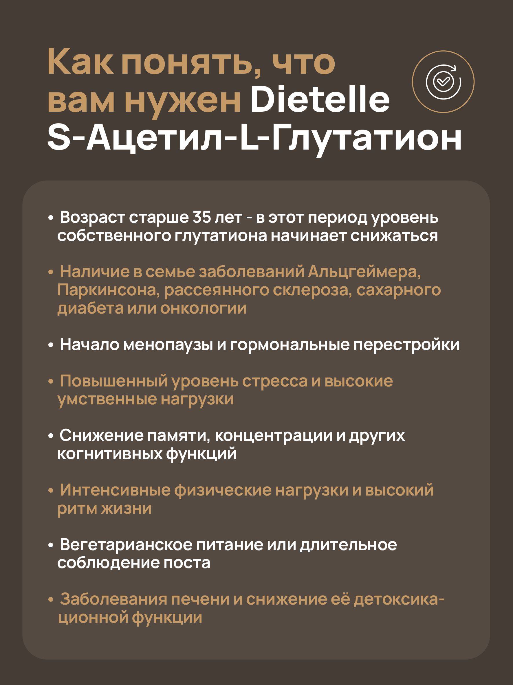 Dietelle S-Acetyl-L-Glutathione 120 mg Antioxidant Capsules 20 Count #6