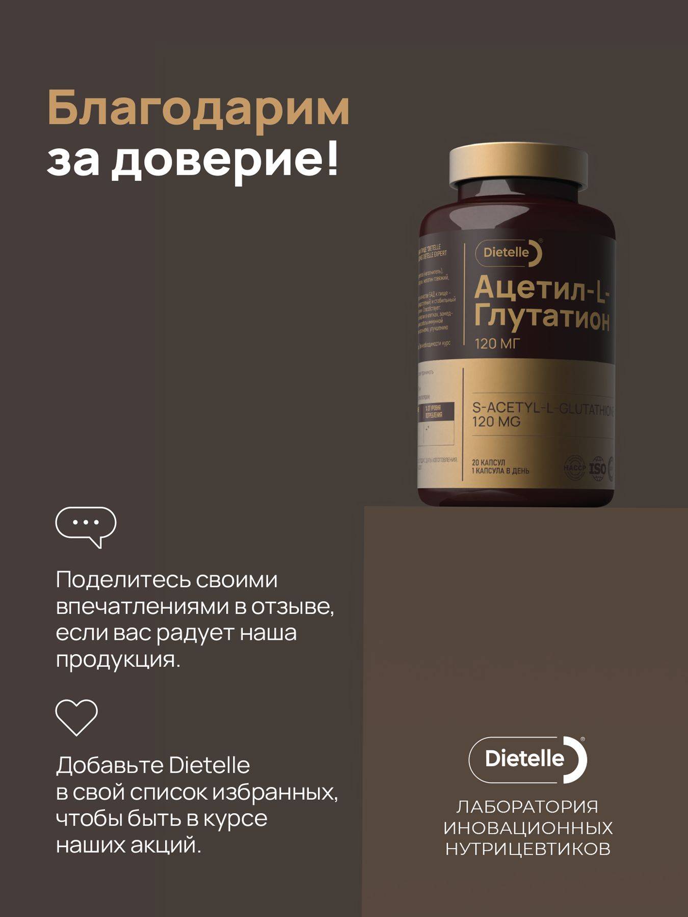 Dietelle S-Acetyl-L-Glutathione 120 mg Antioxidant Capsules 20 Count #14