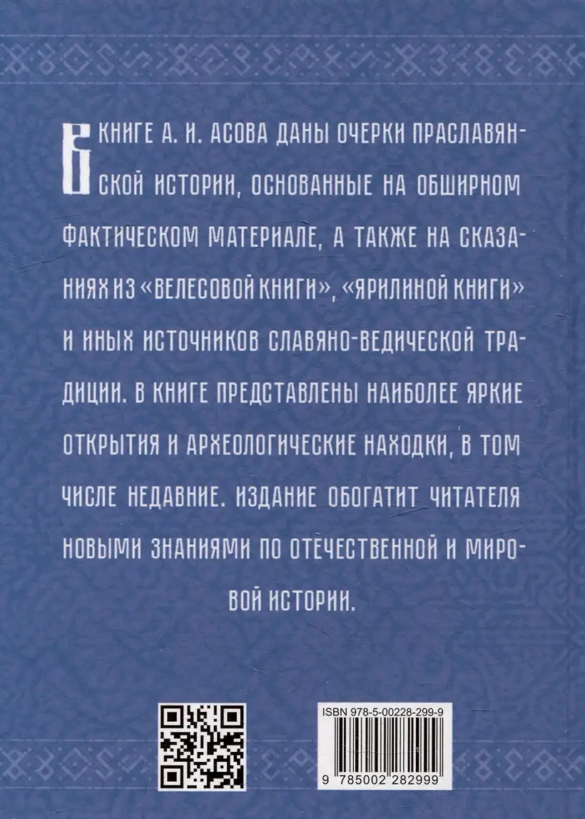 Китай и Древняя Русь. Союз Медведя и Дракона фото книги 3