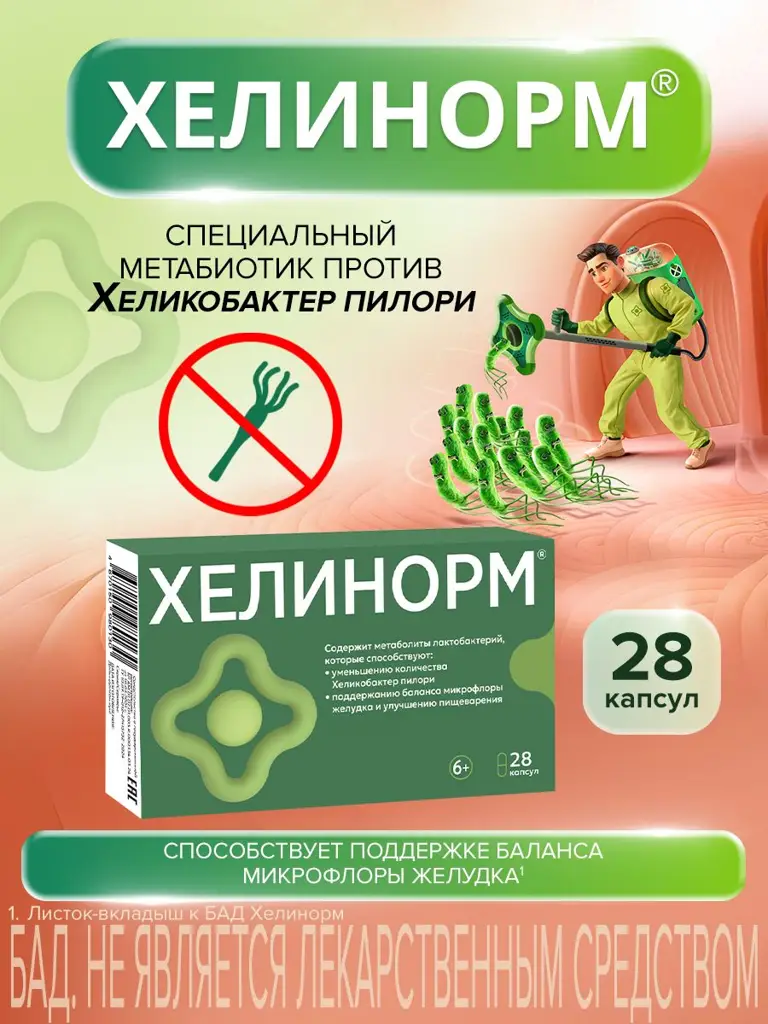 Helinorm® Special Metabiotic Capsules №28 for H. pylori and Digestive Balance #1