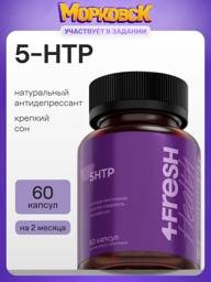 4fresh 5-HTP 50 mg Capsules 60 Count — Vitamin Complex for Adults #1