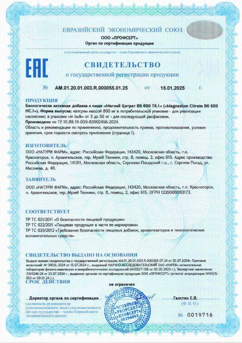 Magnesium B6 Citrate, NATURI, 600 mg, 120 Capsules #10