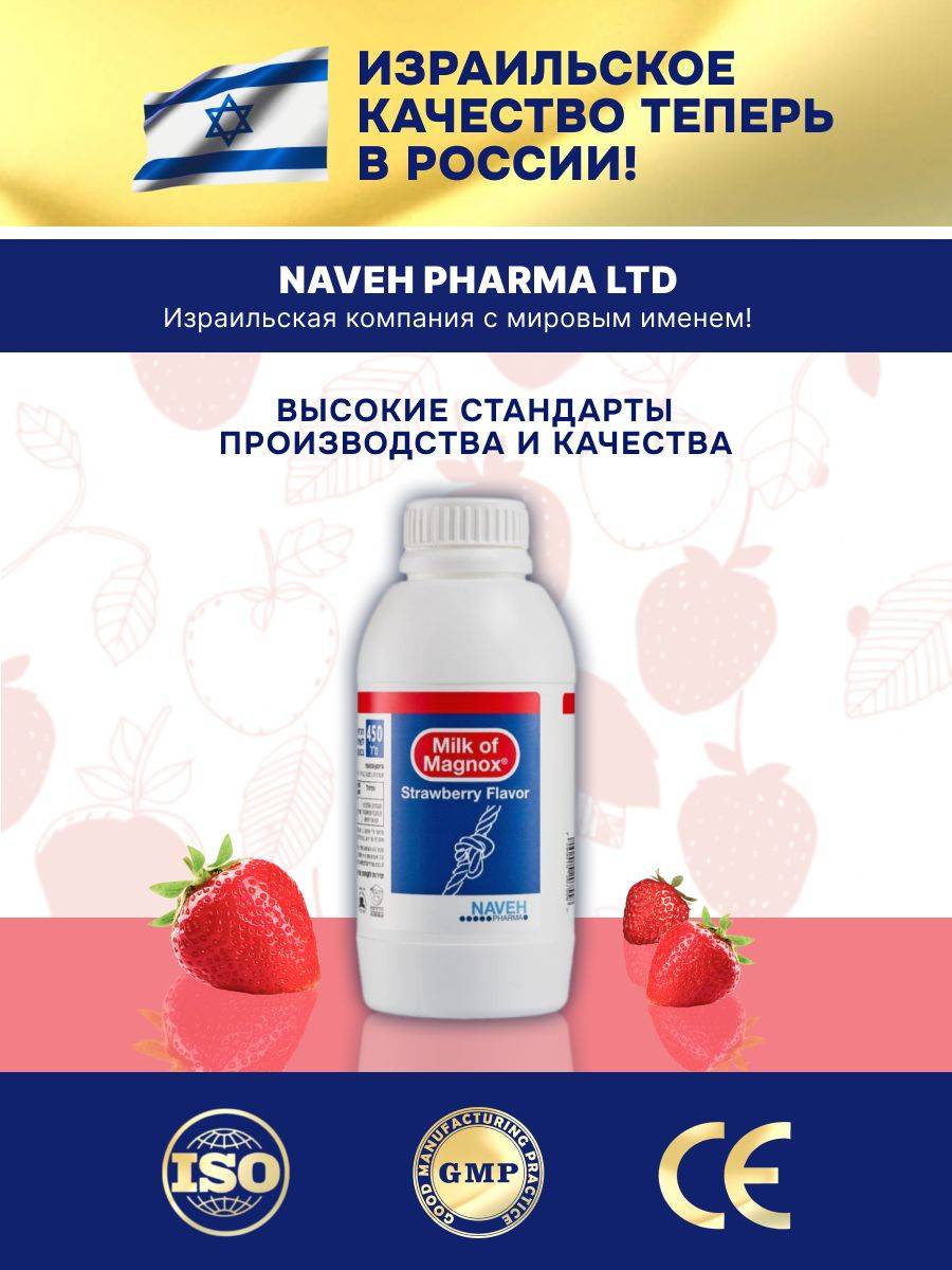 Magnox Magnolax Natural Laxative Drink 450 ml - Strawberry Flavor #4