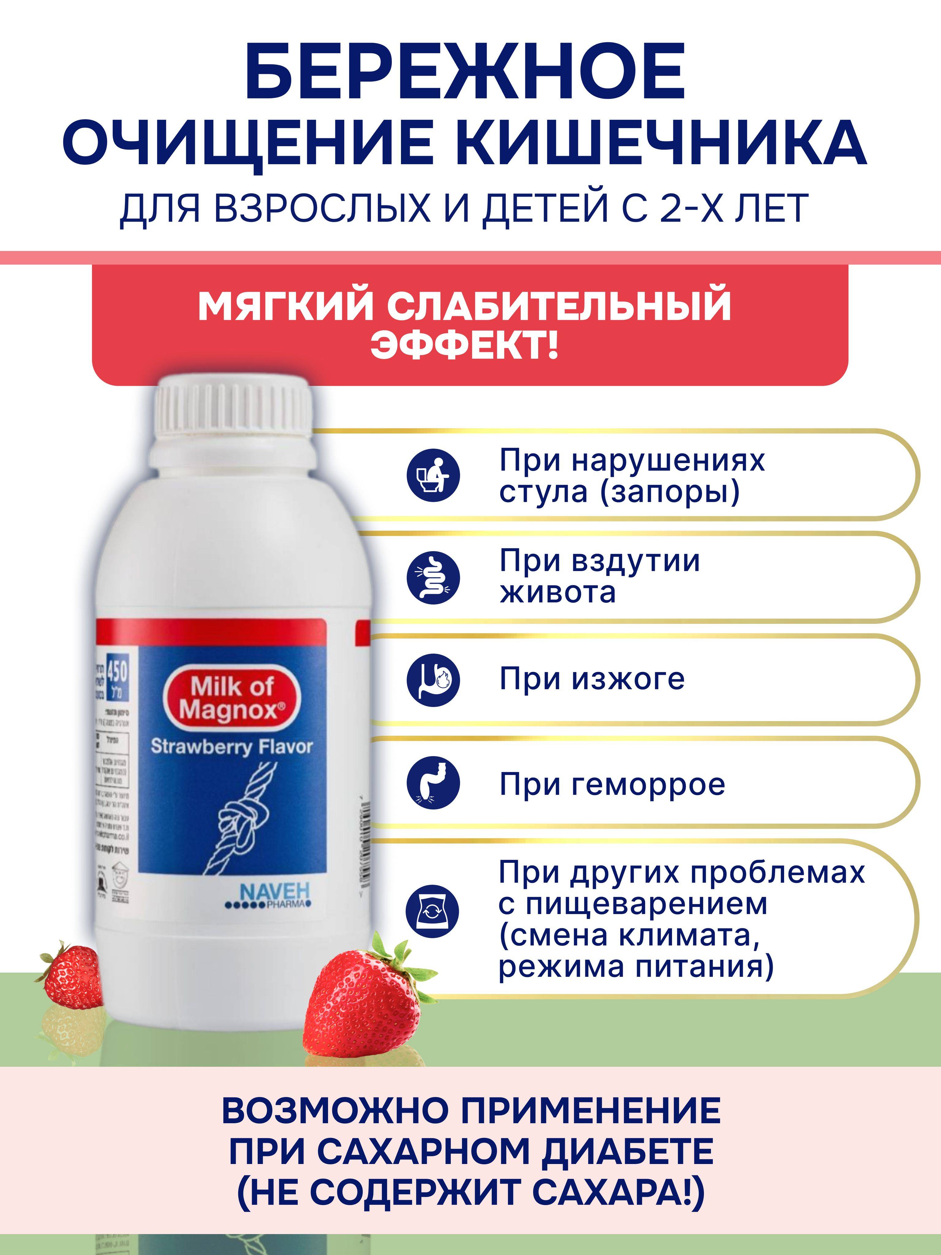 Magnox Magnolax Natural Laxative Drink 450 ml - Strawberry Flavor #2