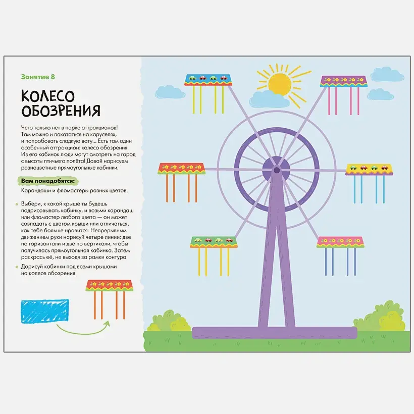 Школа семи гномов. Мастерская. Рисуем карандашами. 3+ фото книги 4