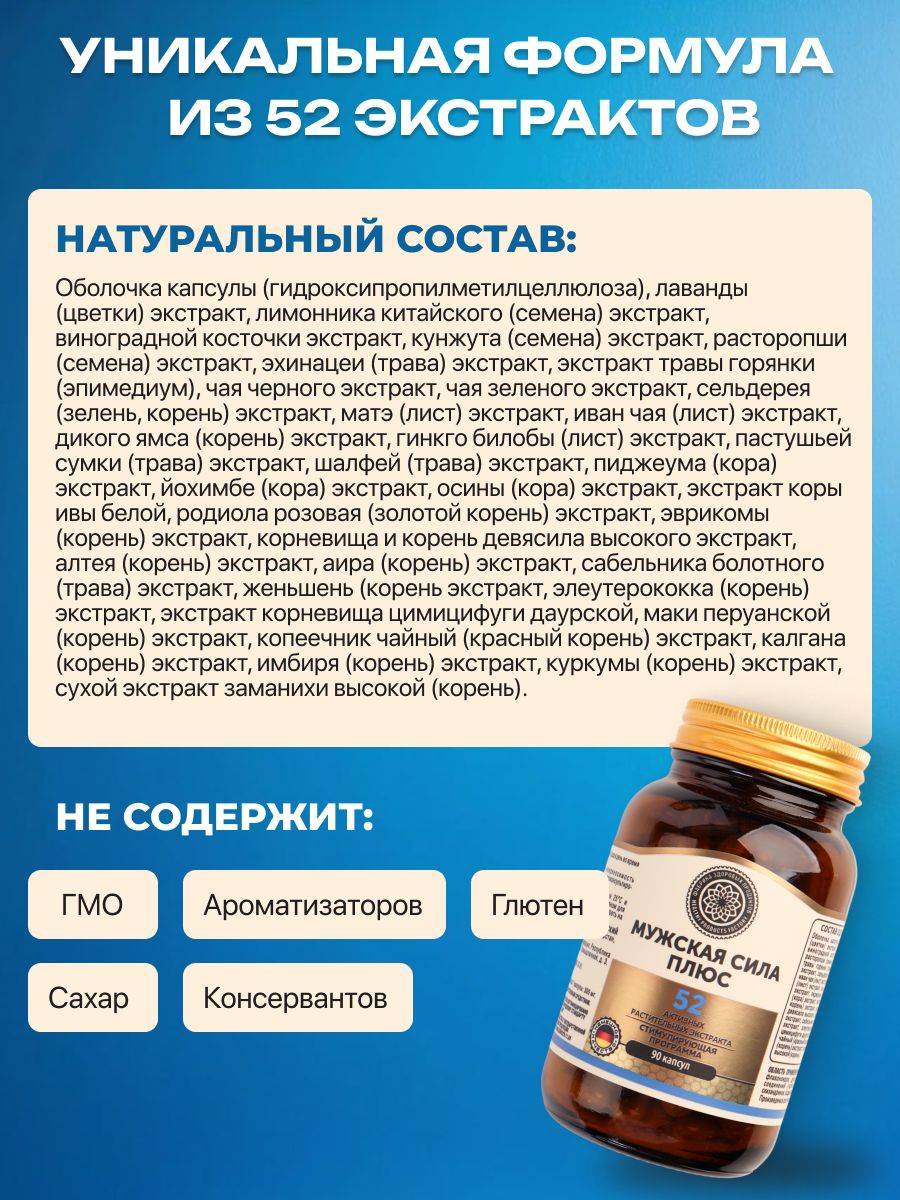 Factory of Healthy Products Dietary Supplement for Erectile Dysfunction, 300 ml Capsules #4