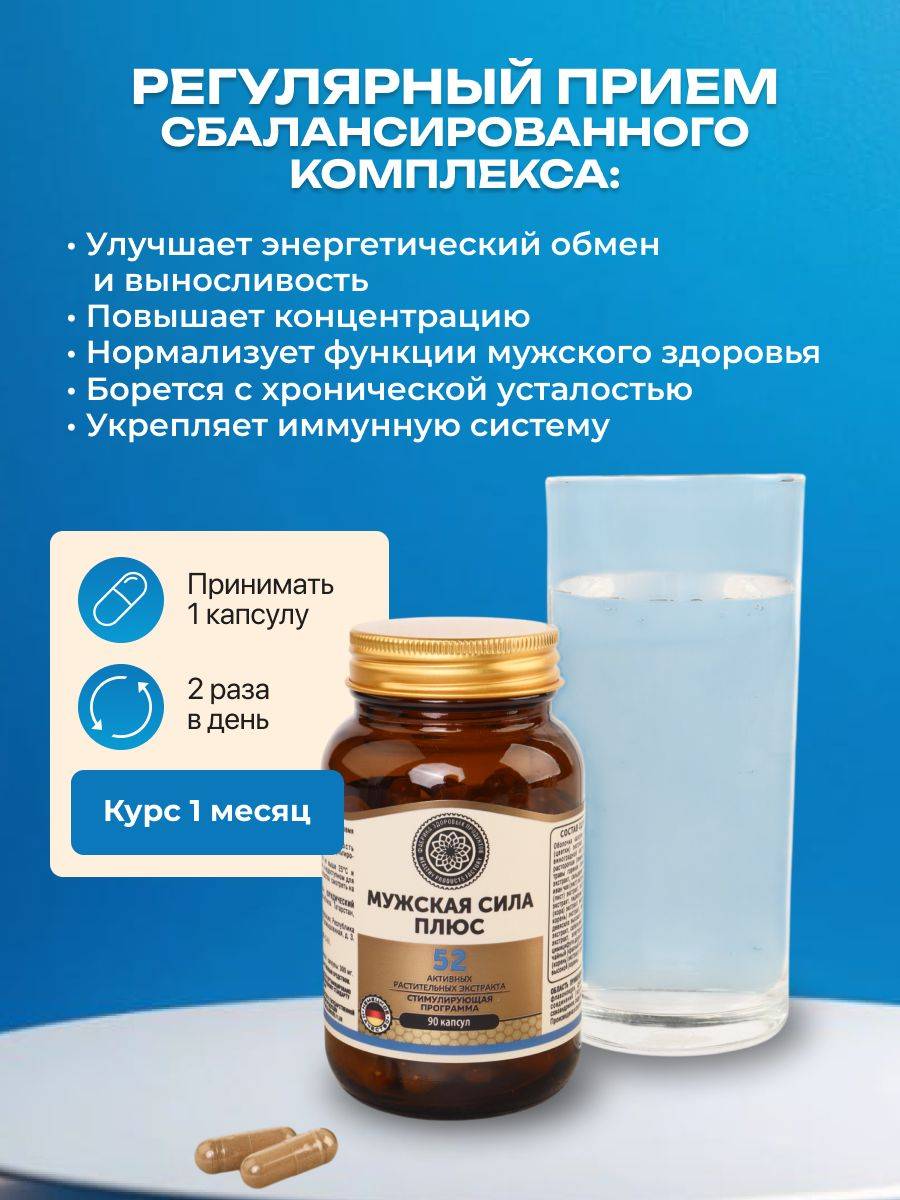 Factory of Healthy Products Dietary Supplement for Erectile Dysfunction, 300 ml Capsules #5