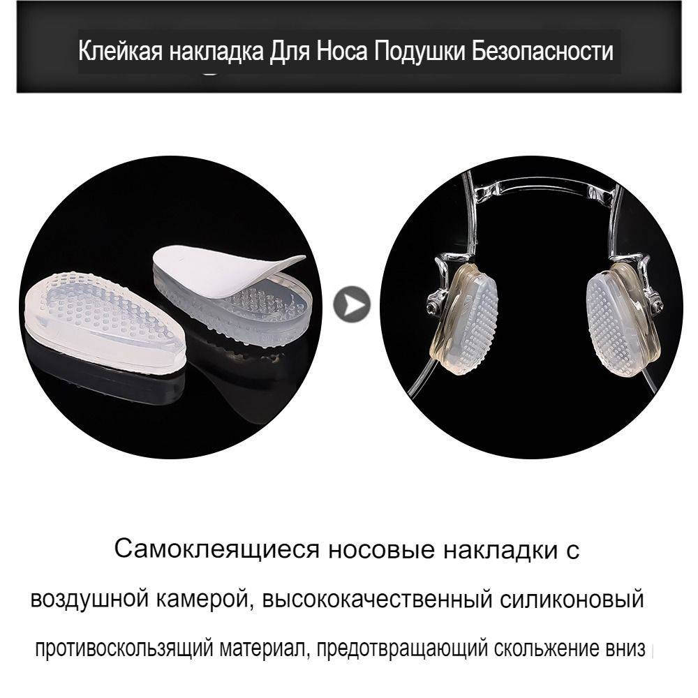 Silicone Soft Nose Pads for Glasses, 4 Pairs #3