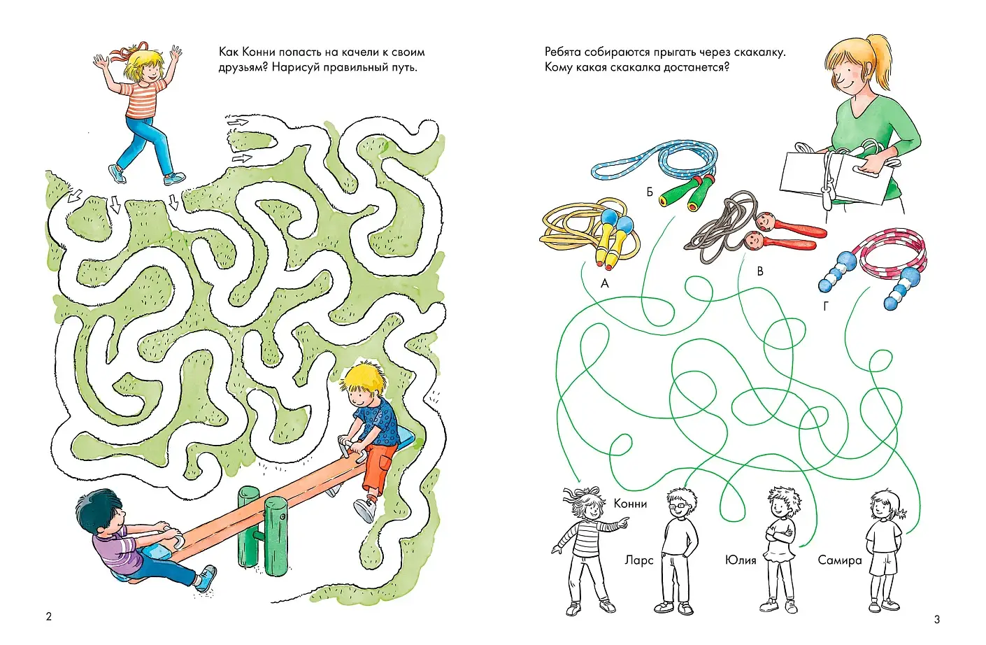 Лабиринты: Развиваем мелкую моторику и готовим руку к письму вместе с Конни! фото книги 2