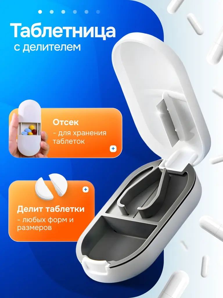 White 2-Section Pill Splitter and Medicine Organizer #1