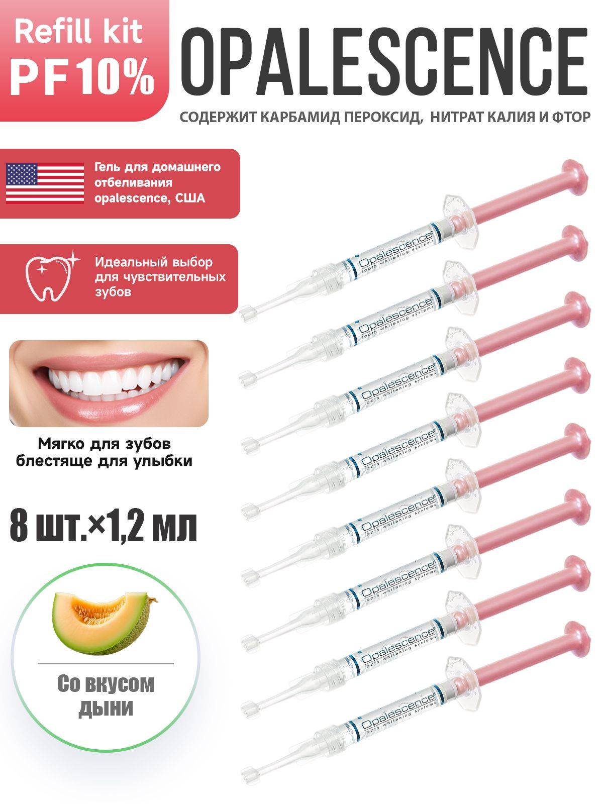 Opalescence PF 10% Home Teeth Whitening Gel Refill Kit (Pumpkin Flavor, 8 Syringes) #10