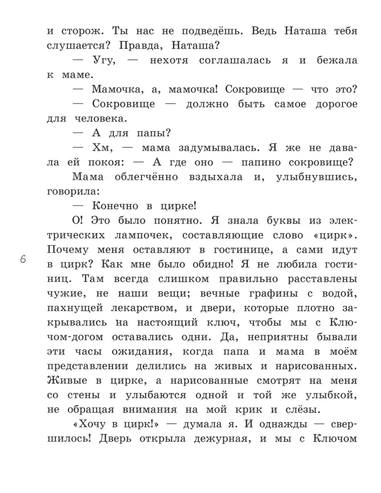 Ваш номер! фото книги 4