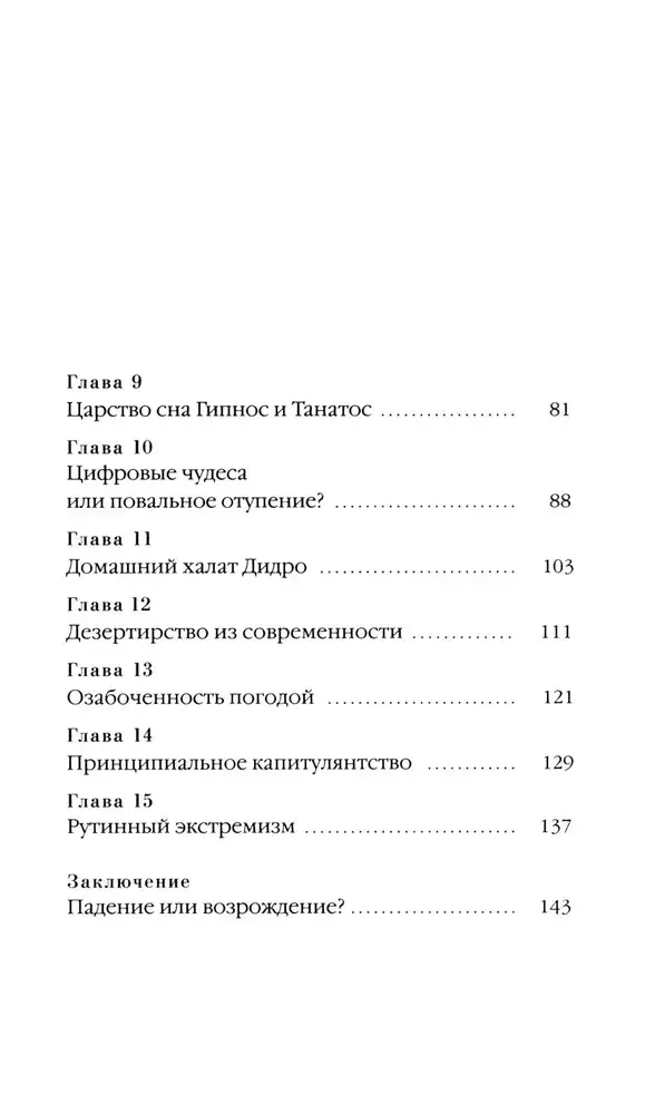 Триумф домашних тапочек фото книги 3