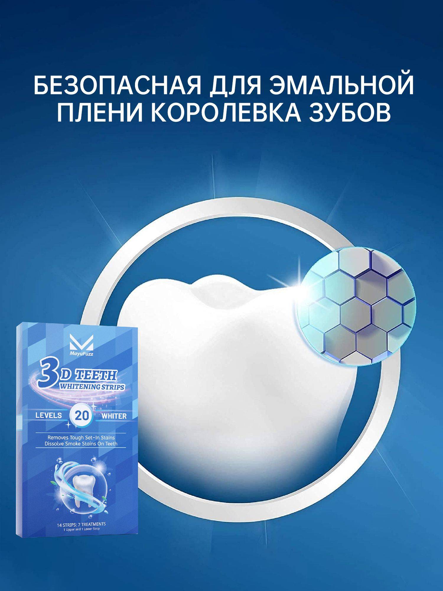 Mayufuzz Teeth Whitening Kit – 7 Pairs, Safe for Enamel, Removes Coffee, Tea & Smoke Stains #2