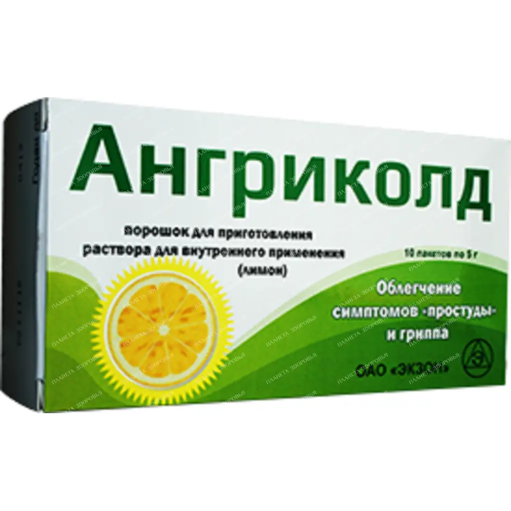 Angricold powder for solution for oral administration (lemon) in bags 5g №10
