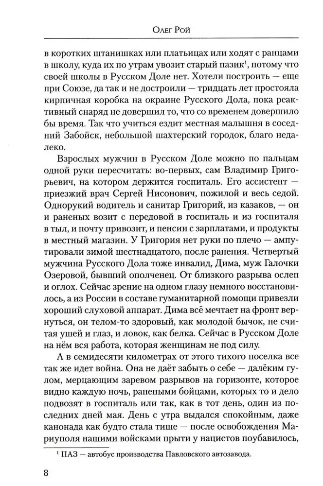 Неотправленные письма. Онлайн-роман фото книги 5