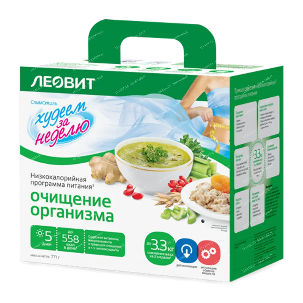 A comprehensive program of balanced nutrition for weight loss (cleansing the body). Case. Specialized food product for dietary preventive nutrition