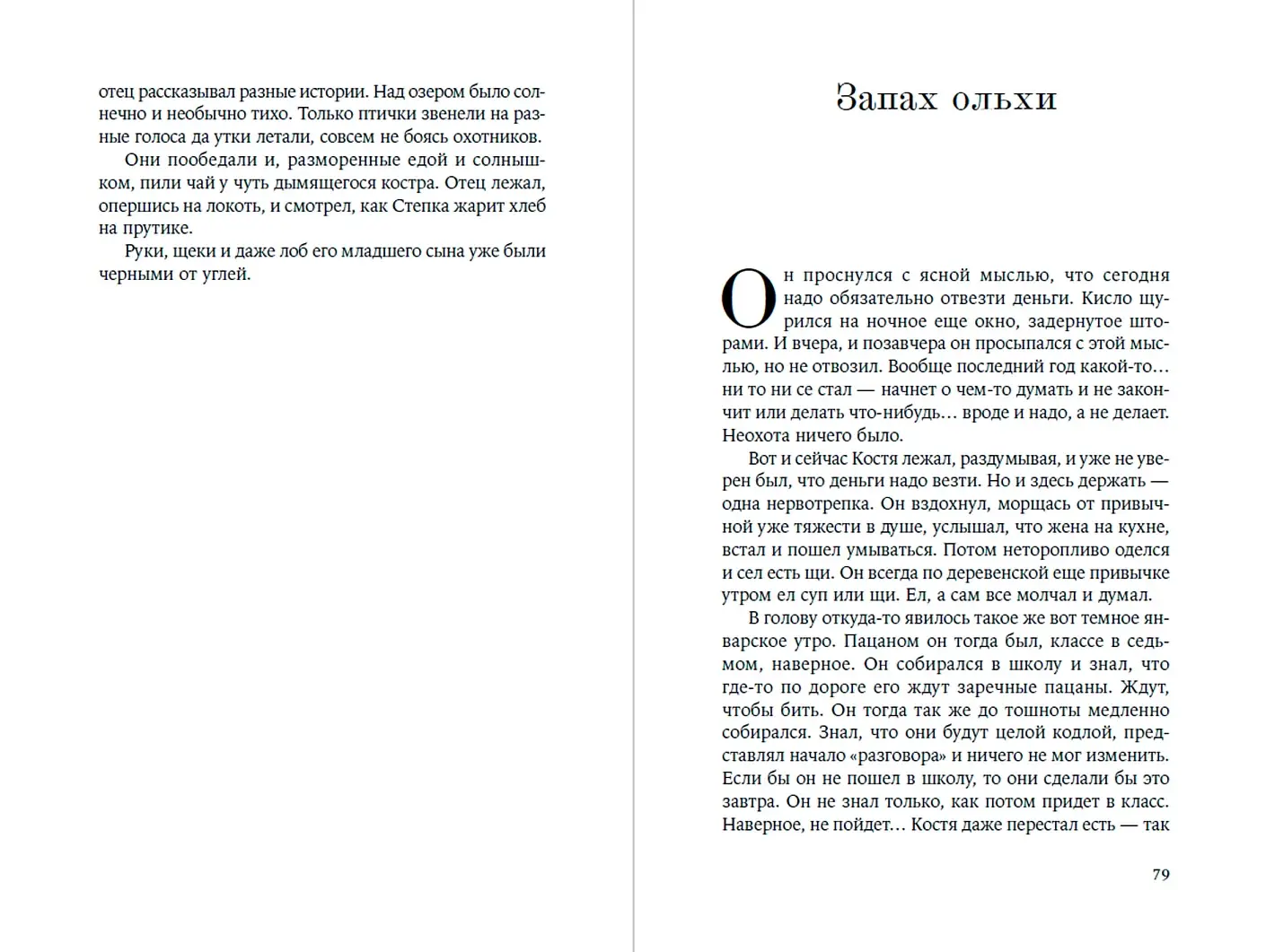 Кетанда фото книги 3