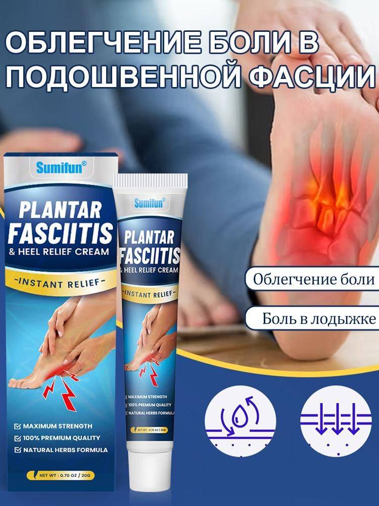 Foot Fascia Pain Relief Ointment 20 g #12