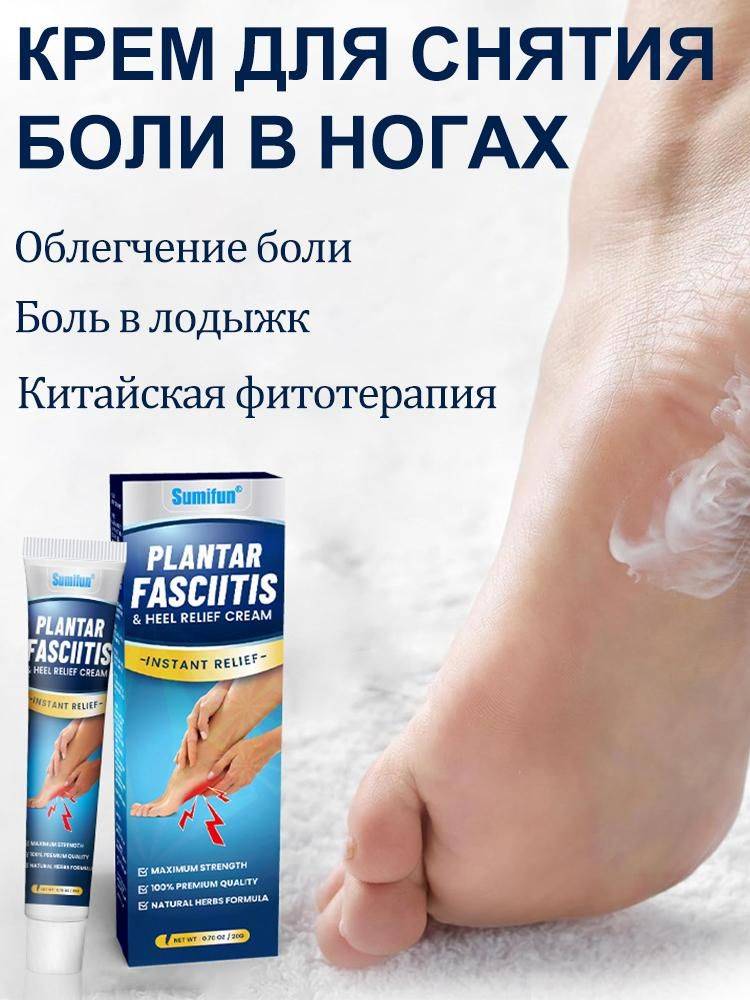 Foot Fascia Pain Relief Ointment 20 g #11