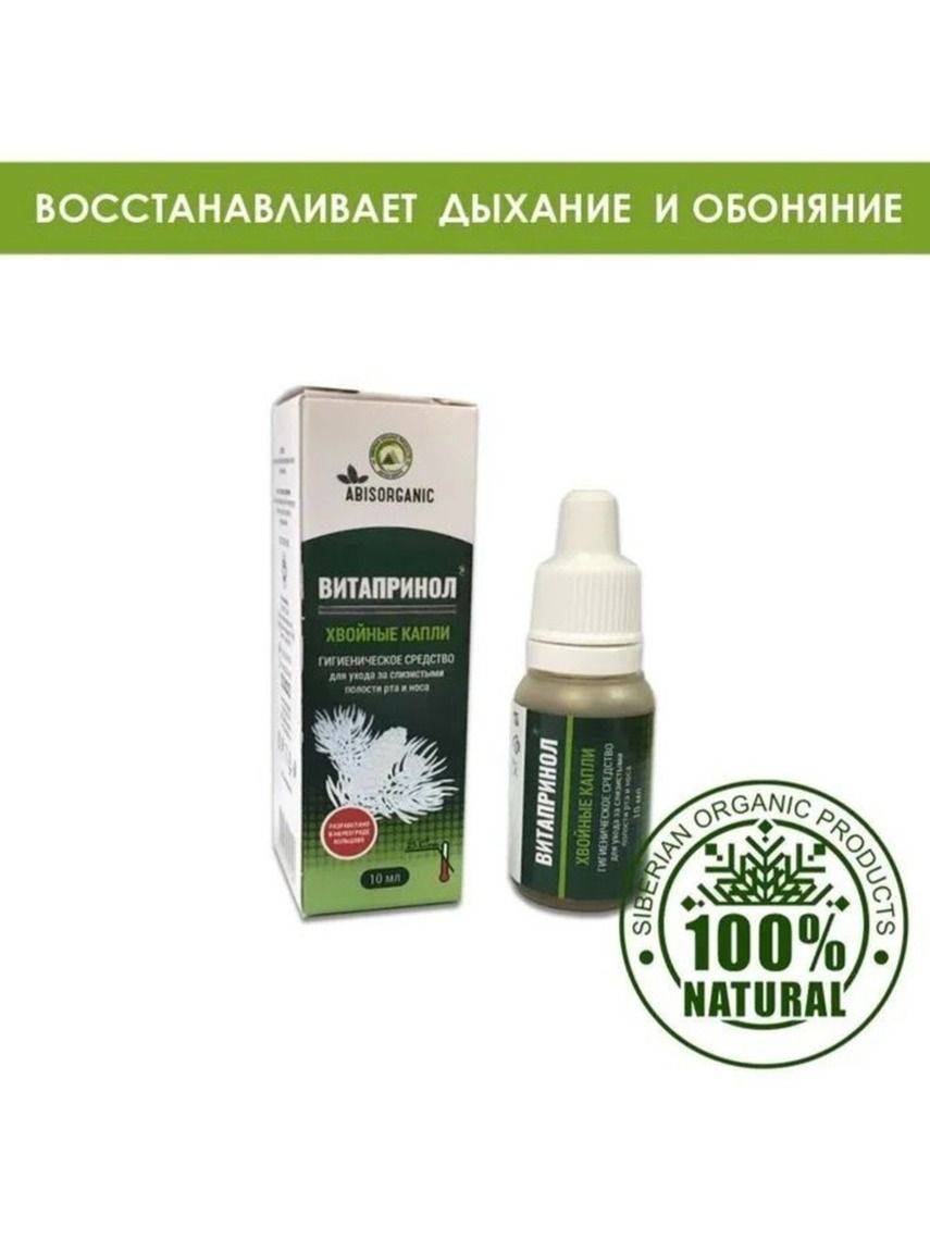 ABISORGANIC Vitaprinol Fir Drops – 3 × 10 ml #4