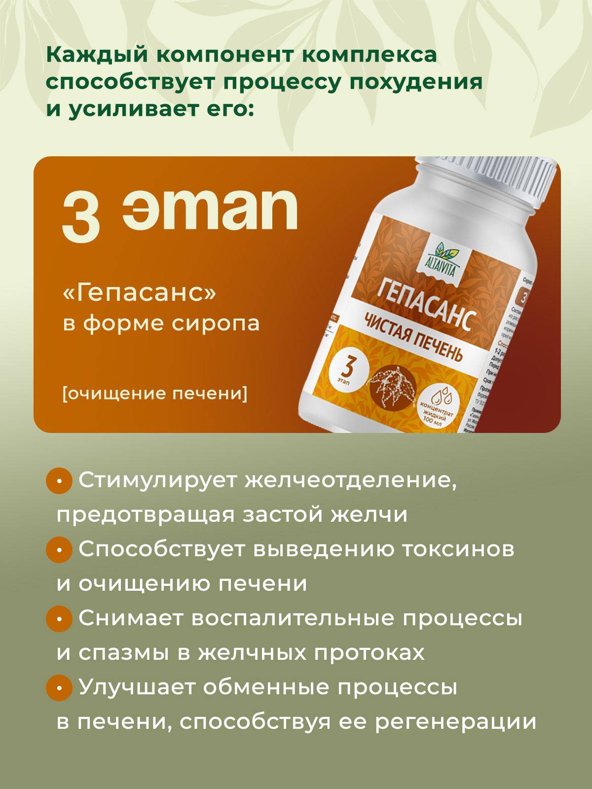 Altaivita Vitaslim Detox & Fat-Burn System + 2 Fitoshape Jars #7