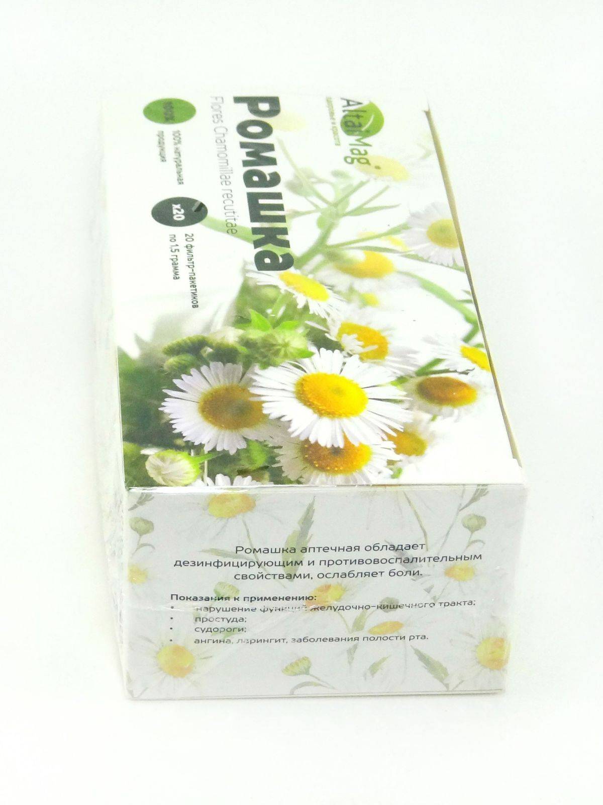 AltayMag Chamomile Flower Filter Bags, 200 Count (1.5g Each) – Natural Herbal Tea for Wellness #5