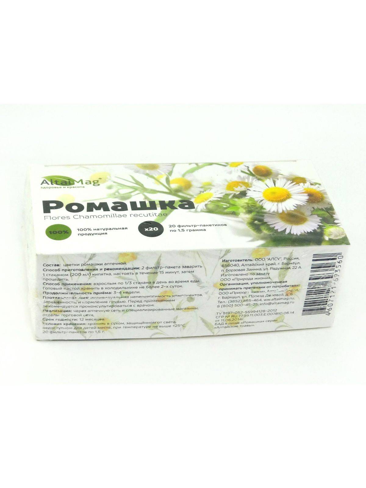 AltaiMag Chamomile Herbal Tea Filter Bags 20 x 1.5 g #6
