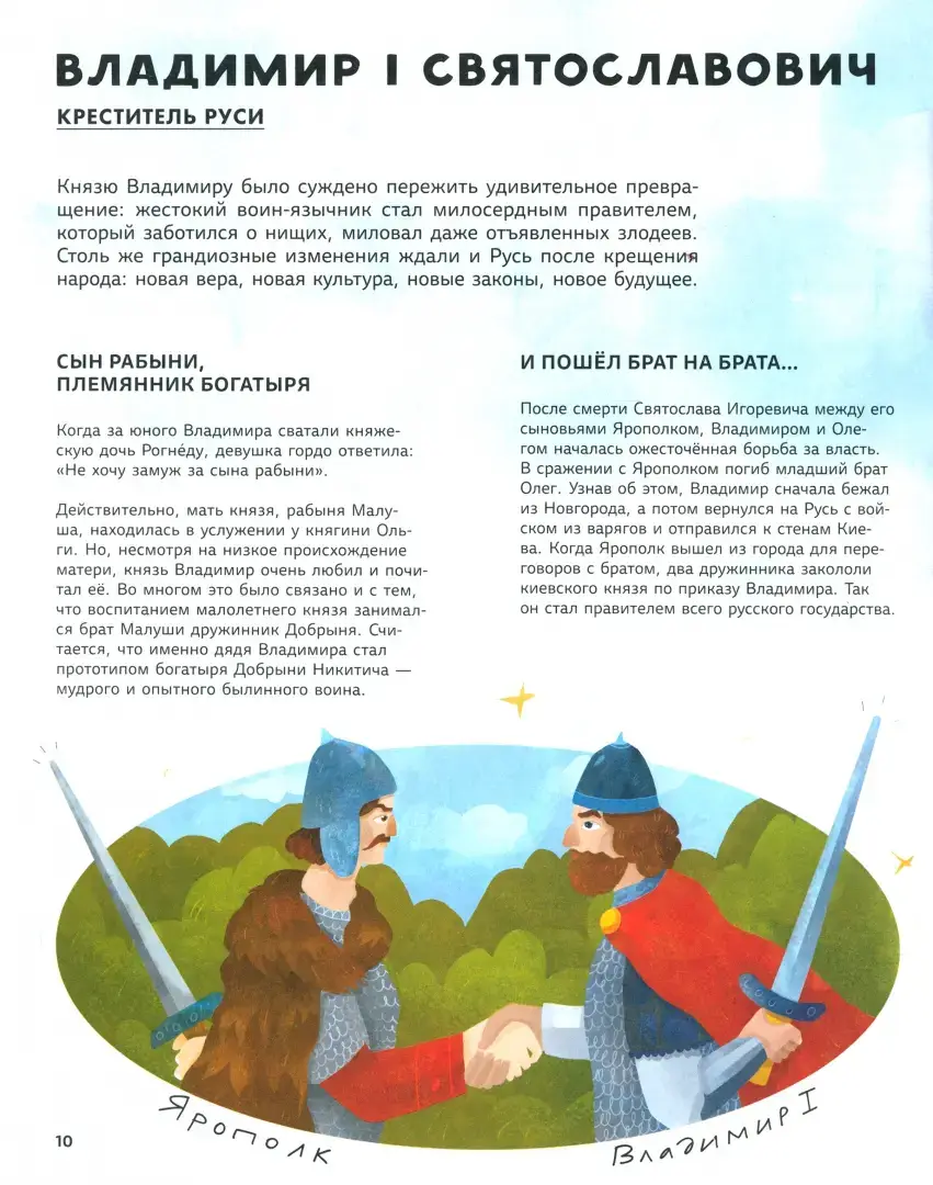 Легендарные русские цари и царицы фото книги 2