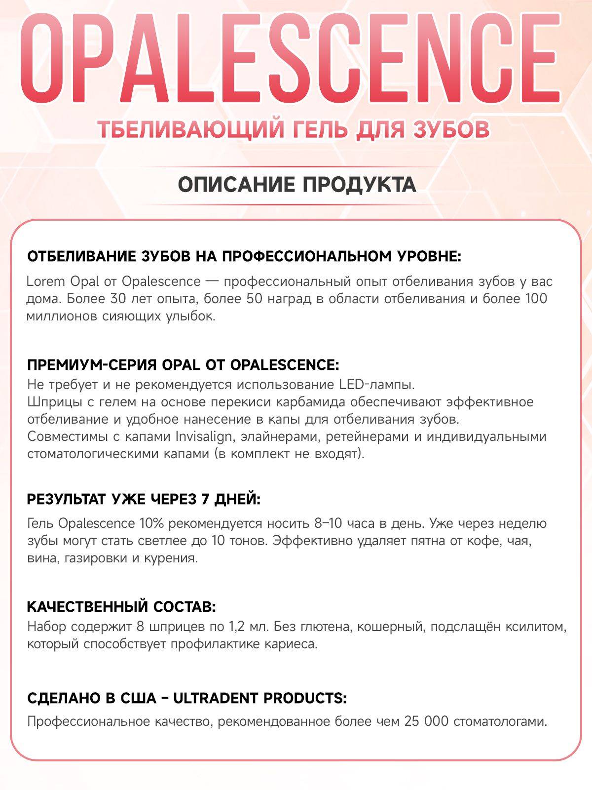 Opalescence PF 10% Home Teeth Whitening Gel Refill Kit (Pumpkin Flavor, 8 Syringes) #7