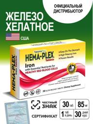 Natures Plus Hema-Plex Iron, Ferrous Bisglycinate, 30 Tablets #1