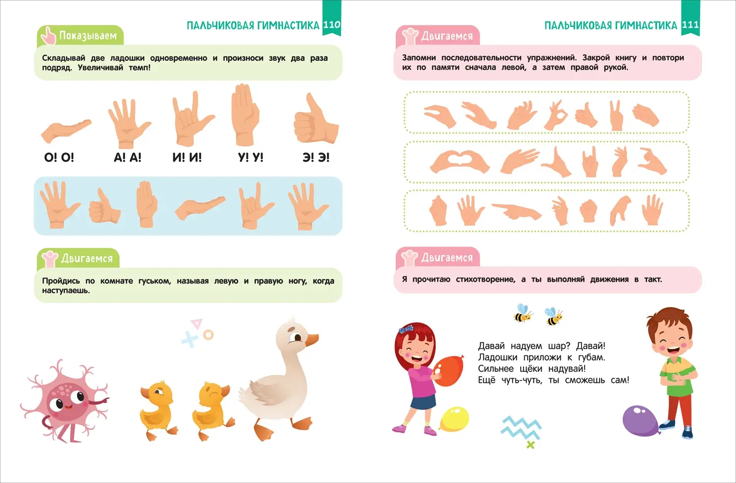 Нейроигры для развития мозга. Головоломки для развития интеллекта. 5+ фото книги 3