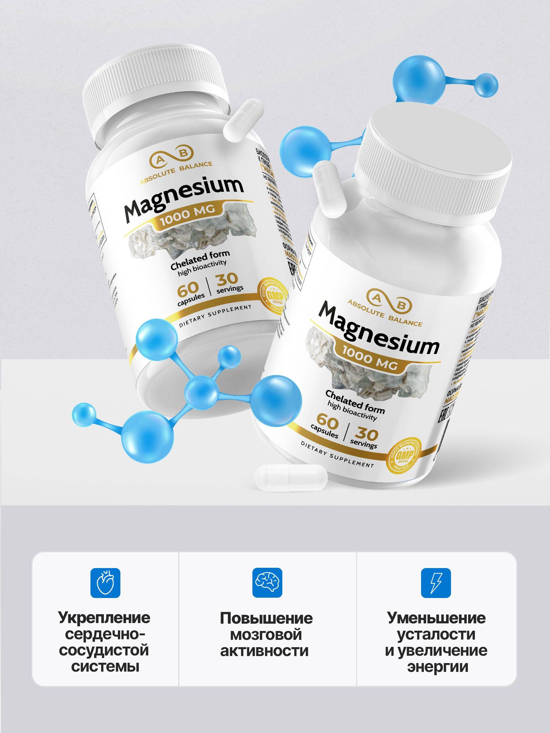 ABSOLUTE BALANCE Magnesium Chelate 63 Capsules 200 ml #6