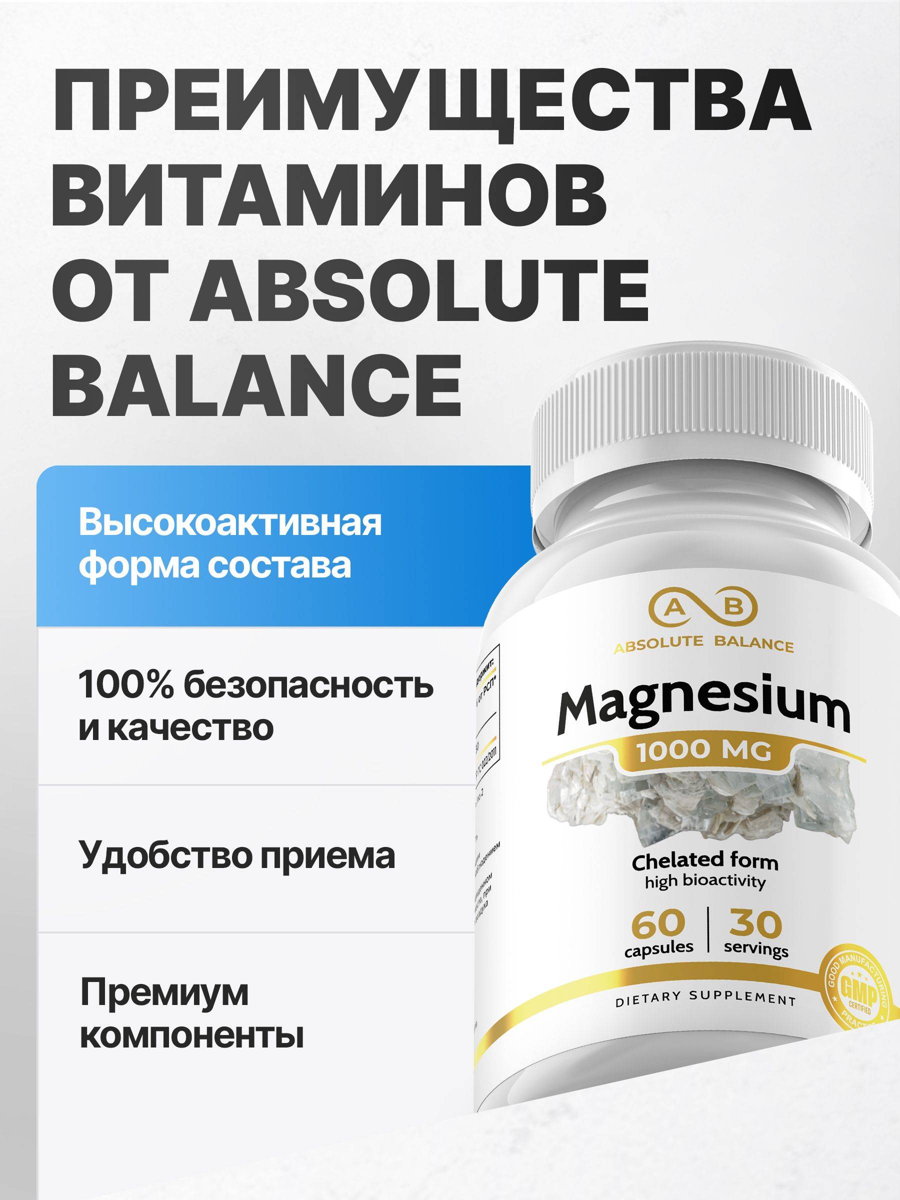 ABSOLUTE BALANCE Magnesium Chelate 63 Capsules 200 ml #7
