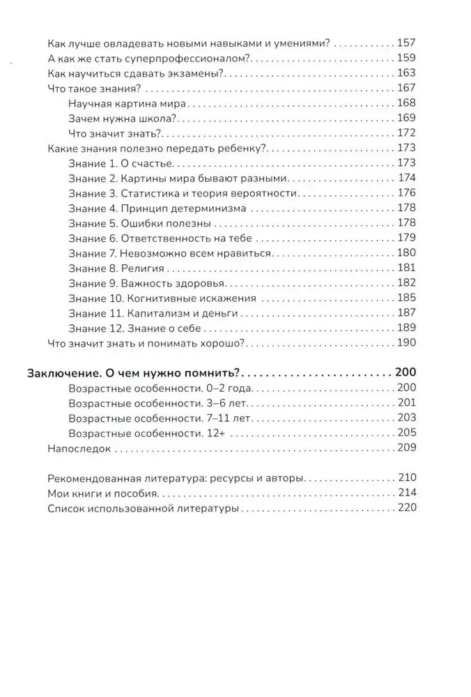 Апельсиновое дерево. Книга для родителей фото книги 4