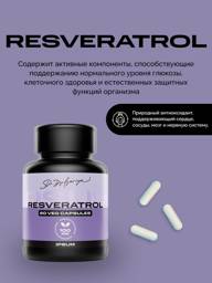 IPSUM Dr.Dzidzariya Resveratrol Dietary Supplement Capsules 60 Count 674 mg #1