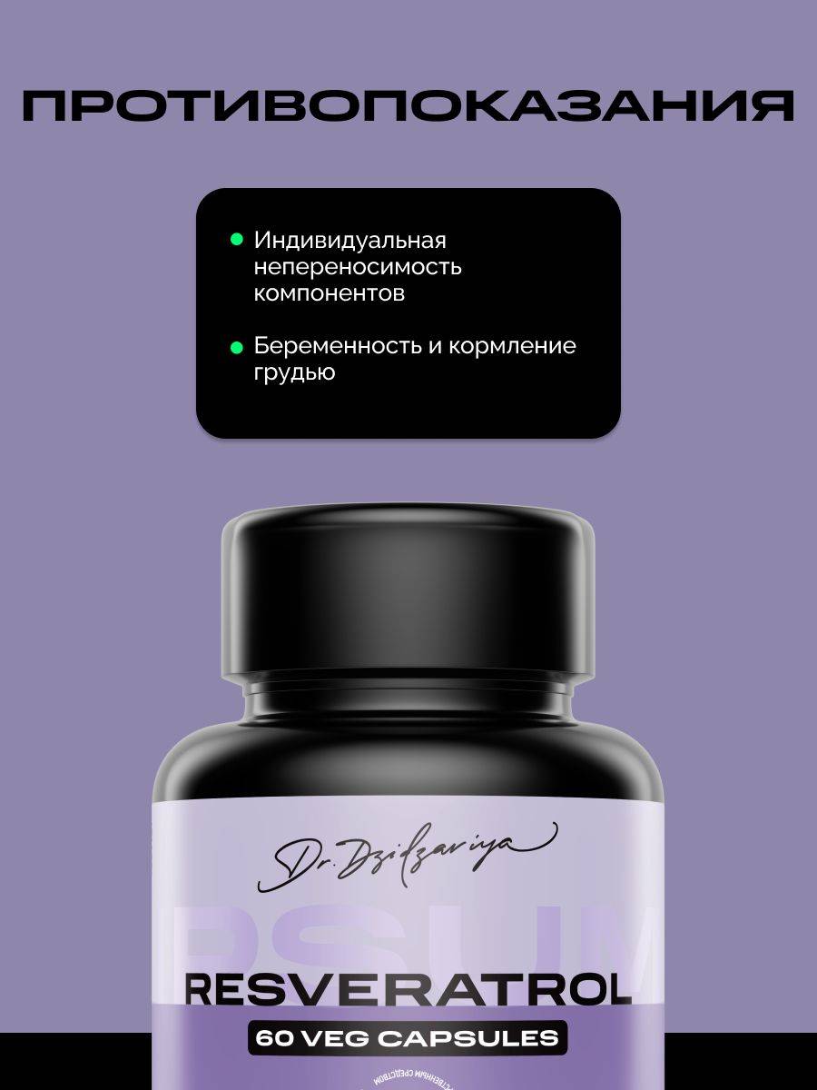 IPSUM Dr.Dzidzariya Resveratrol Dietary Supplement Capsules 60 Count 674 mg #9